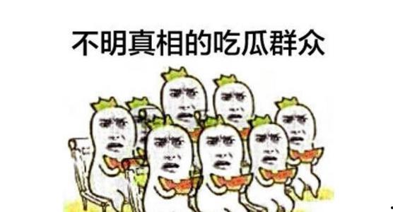 吃瓜群众32个粉丝视频,揭秘吃瓜群众背后的故事